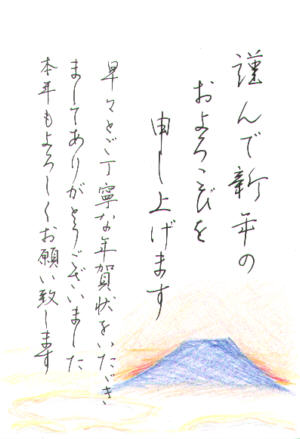 New Year's Card from Saori chan
